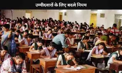 Neet UG Dress Code: नीट परीक्षा के बदले नियम, जूते किए बैन जानें ड्रेस कोड के साथ पूरी लिस्ट