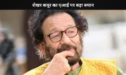 ‘मुझे अमिताभ या शाहरुख की जरूरत नहीं, मैं खुद अपना स्टार बनाऊंगा– Shekhar Kapu का AI पर बड़ा बयान