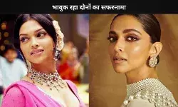 Deepika Padukone ने खोला राज, बताया कैसे मिली थी उनको अपनी पहली फिल्म OM Shanti Om