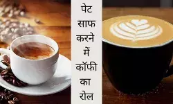 Coffee benefits constipation dehydration