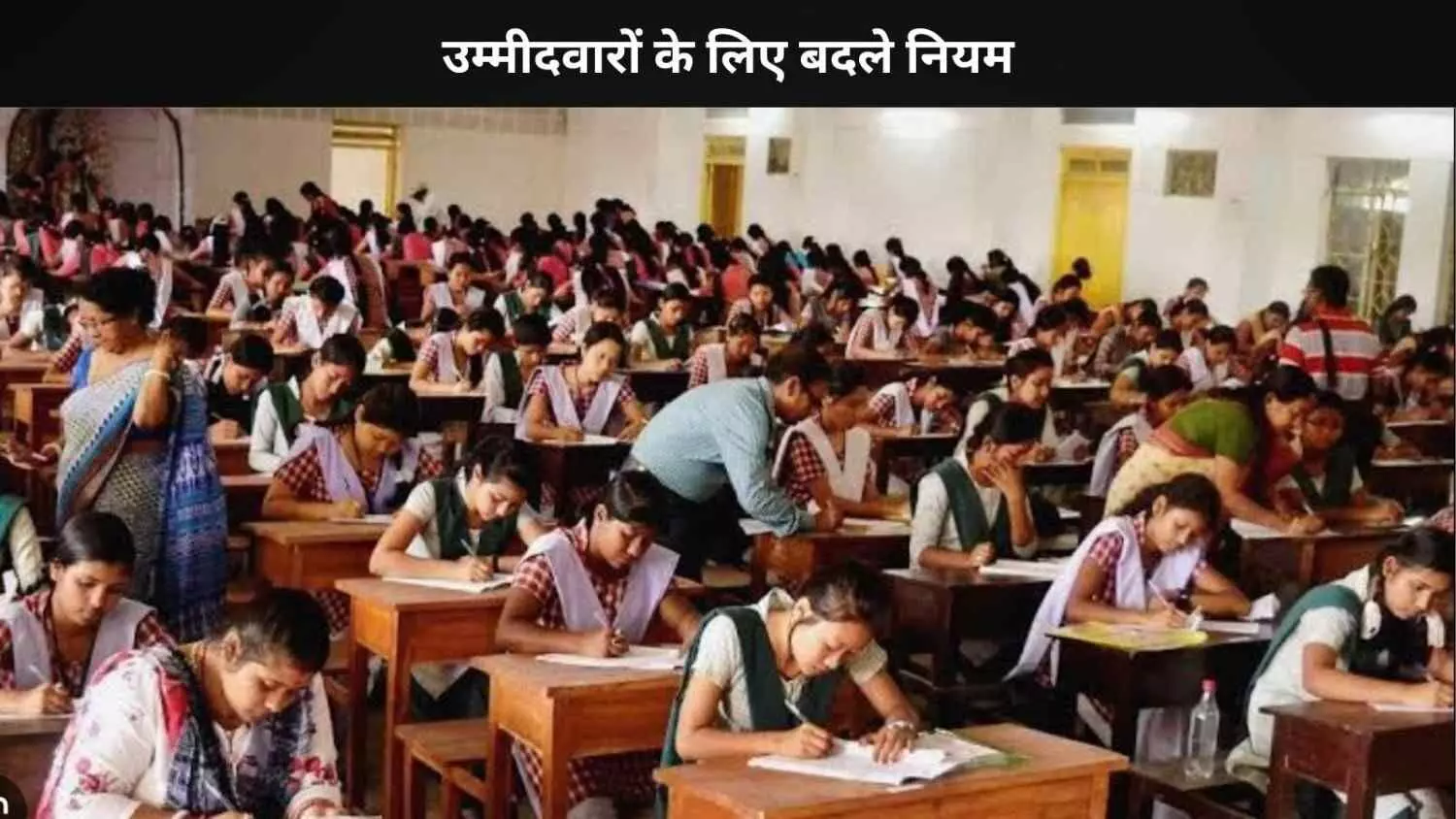 Neet UG Dress Code: नीट परीक्षा के बदले नियम, जूते किए बैन जानें ड्रेस कोड के साथ पूरी लिस्ट Neet UG Dress Code: नीट परीक्षा के बदले नियम, जूते किए बैन जानें ड्रेस कोड के साथ पूरी लिस्ट