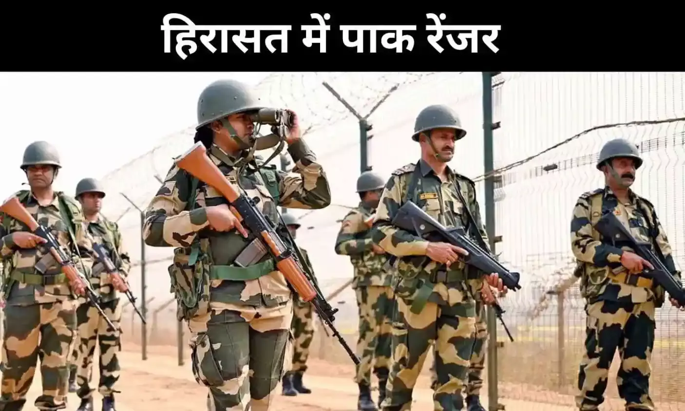 राजस्थान में पाक रेंजर को लिया गया हिरासत में, पूछताछ जारी