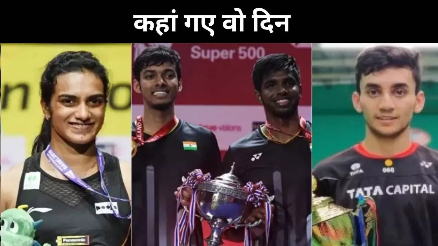 पेरिस ओलंपिक के बाद बैडमिंटन की चमक पड़ी फीकी, क्या है आगे का रास्ता? पेरिस ओलंपिक के बाद बैडमिंटन की चमक पड़ी फीकी, क्या है आगे का रास्ता?