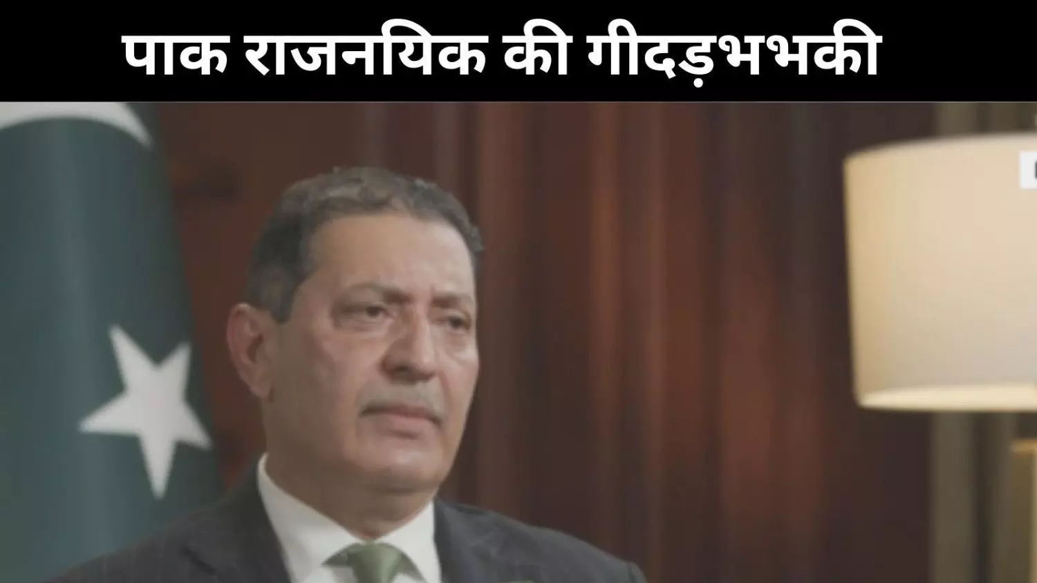 अगर युद्ध हुआ तो एटम बम का करेंगे प्रयोग, रूस में पाक राजनयिक की धमकी अगर युद्ध हुआ तो एटम बम का करेंगे प्रयोग, रूस में पाक राजनयिक की धमकी