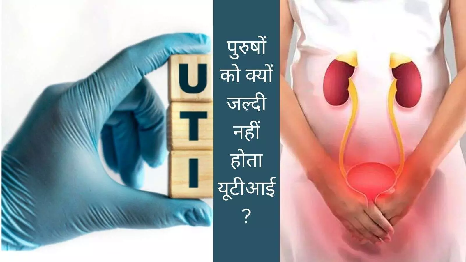 UTI cause infection treatment UTI cause infection treatment