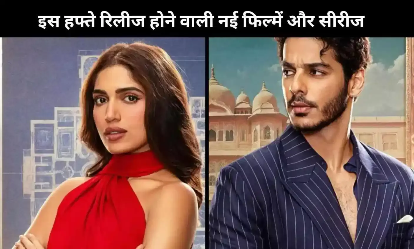 ZEE5, Netflix, Prime Video और Lionsgate Play पर देखें ये 7 नई फिल्में और वेब सीरीज