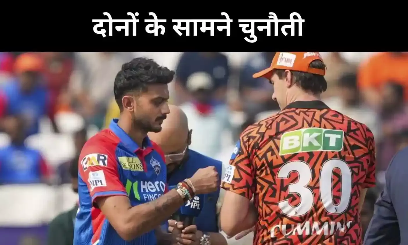 IPL2025 में अब तक पस्त रही है SRH, आज धाकड़ DC से मुकाबला