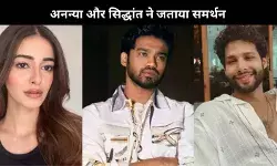 Babil Khan के वीडियो पर Ananya Panday, Siddhant Chaturvedi  ने दी प्रतिक्रिया, कहा- जजमेंट देने से पहले...