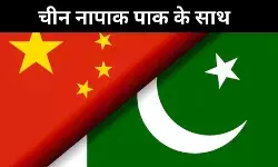 China reiterates support for Pakistan