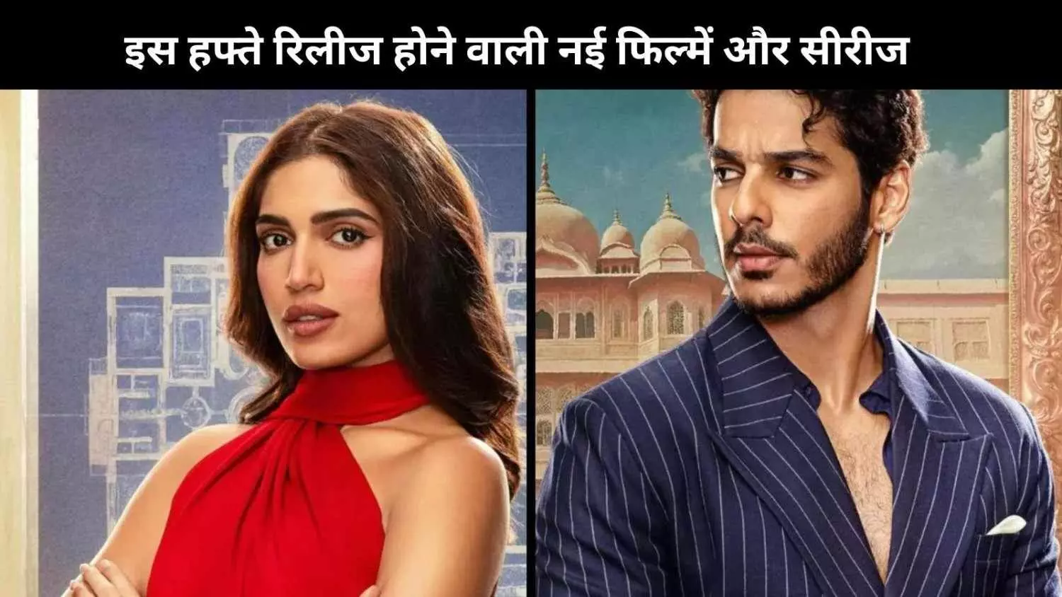 ZEE5, Netflix, Prime Video और Lionsgate Play पर देखें ये 7 नई फिल्में और वेब सीरीज ZEE5, Netflix, Prime Video और Lionsgate Play पर देखें ये 7 नई फिल्में और वेब सीरीज
