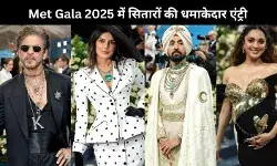 Met Gala 2025 में Shah Rukh Khan से लेकर Kiara Advani तक कई सितारों ने रौशन किया नाम