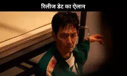 Squid Game Season 3 की रिलीज डेट आई सामने, नेटफ्लिक्स ने की बड़ी घोषणा!