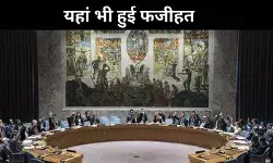 UNSC में लश्कर पर पाकिस्तान से तीखे सवाल, ना कोई बयान आया ना समर्थन