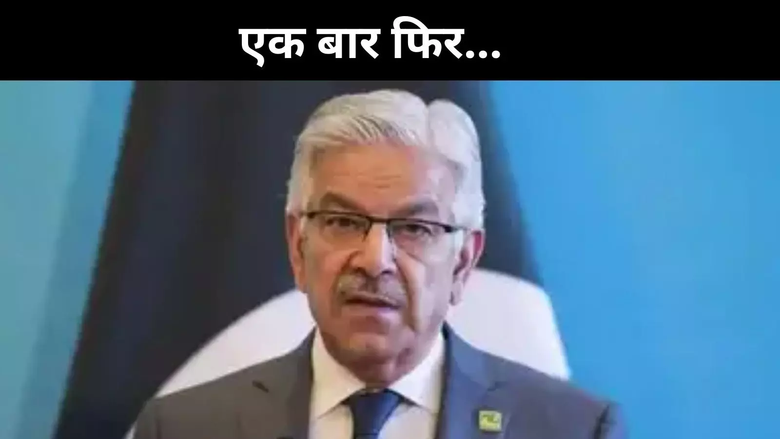 पाकिस्तानी रक्षा मंत्री का बड़ा दावा, भारत इस इलाके पर कर सकता है अटैक पाकिस्तानी रक्षा मंत्री का बड़ा दावा, भारत इस इलाके पर कर सकता है अटैक