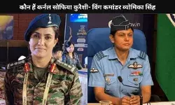 नारी शक्ति की जुबानी ऑपरेशन सिंदूर की कहानी, कौन हैं सोफिया कुरैशी-  व्योमिका सिंह
