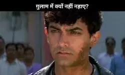 Aamir Khan ने Gulam की शूटिंग के दौरान सेम लुक को कैरी करने के लिए किया था ये मुश्किल काम