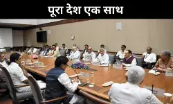 सर्वदलीय बैठक में सरकार बोली ऑपरेशन सिंदूर जारी, विपक्ष बोला पूरा समर्थन