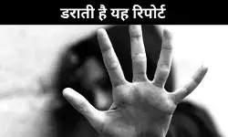 भारत में 30 फीसद नाबालिग लड़कियां 18 फीसद लड़के यौन हिंसा के शिकार-रिपोर्ट