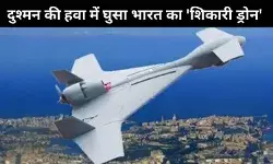 भारत का HAROP ड्रोन से हमला, पाकिस्तान में कई ठिकाने ध्वस्त