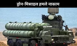 सुदर्शन चक्र का प्रहार, S-400 से पाकिस्तान के ड्रोन और मिसाइल तबाह
