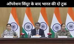 ऑपरेशन सिंदूर के बाद भारत का तीखा हमला, पाक सेना ने आतंकियों को दी राजकीय श्रद्धांजलि