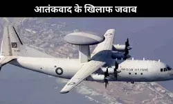 AWACS क्या है? भारत ने क्यों और कैसे गिराया पाकिस्तान का जासूसी विमान