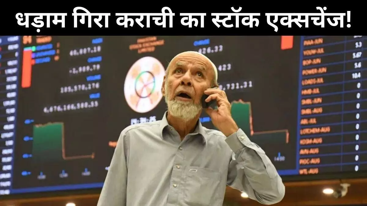 Pakistan stock Market Pakistan stock Market
