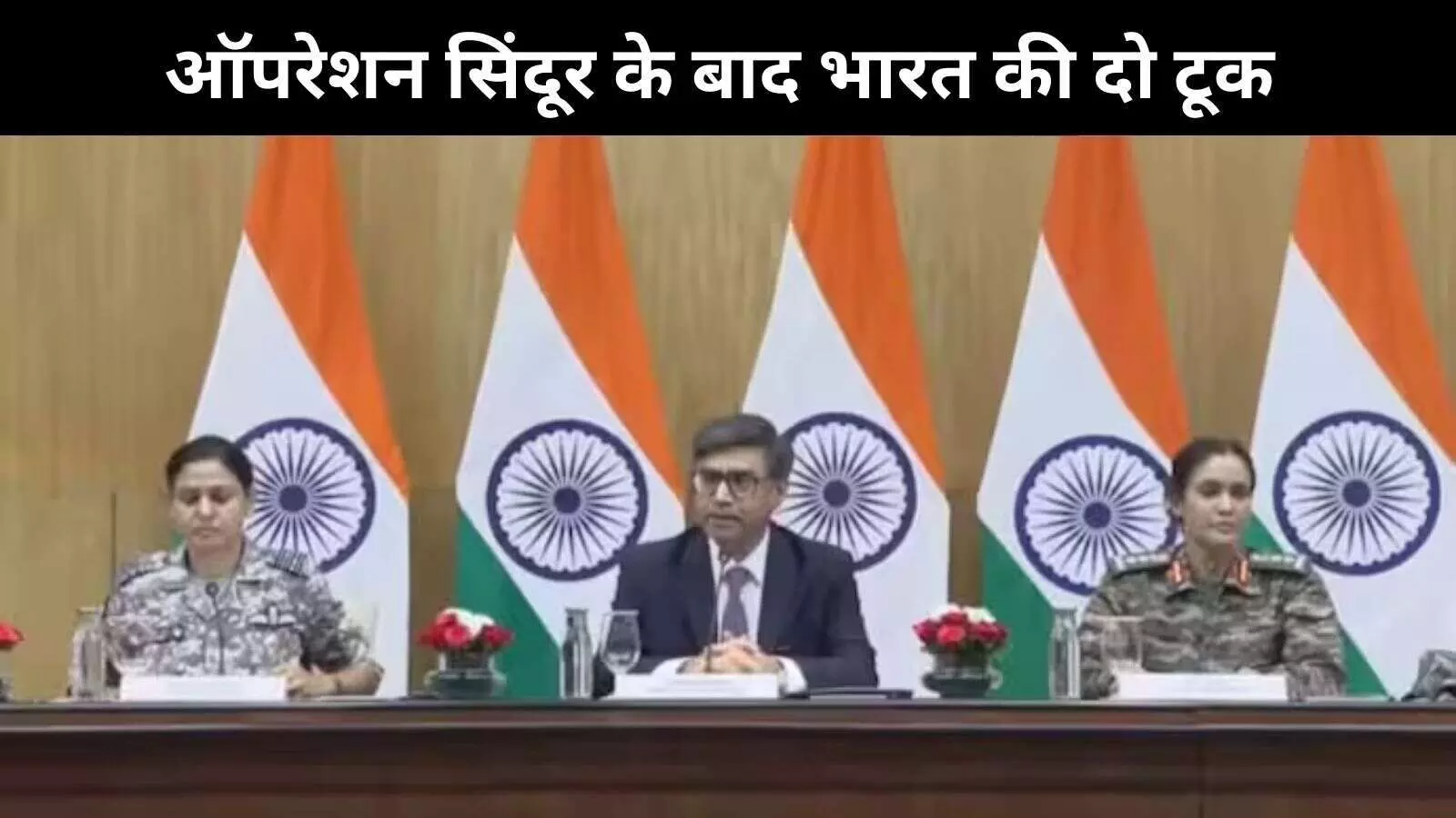 ऑपरेशन सिंदूर के बाद भारत का तीखा हमला, पाक सेना ने आतंकियों को दी राजकीय श्रद्धांजलि ऑपरेशन सिंदूर के बाद भारत का तीखा हमला, पाक सेना ने आतंकियों को दी राजकीय श्रद्धांजलि