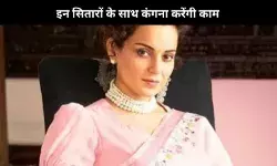 भूतनी बनकर डराने आ रही हैं Kangana Ranaut, इस हॉरर फिल्म से हॉलीवुड में करेंगी डेब्यू