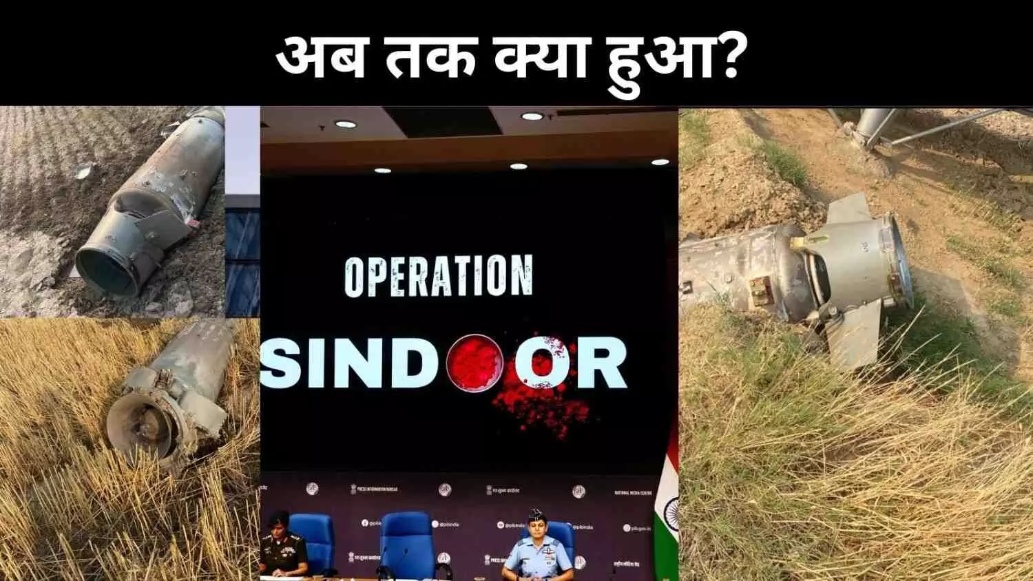 48 घंटे में पाकिस्तान को दोबारा मुंह की खानी पड़ी, 10 प्वाइंट्स के जरिए नजर 48 घंटे में पाकिस्तान को दोबारा मुंह की खानी पड़ी, 10 प्वाइंट्स के जरिए नजर