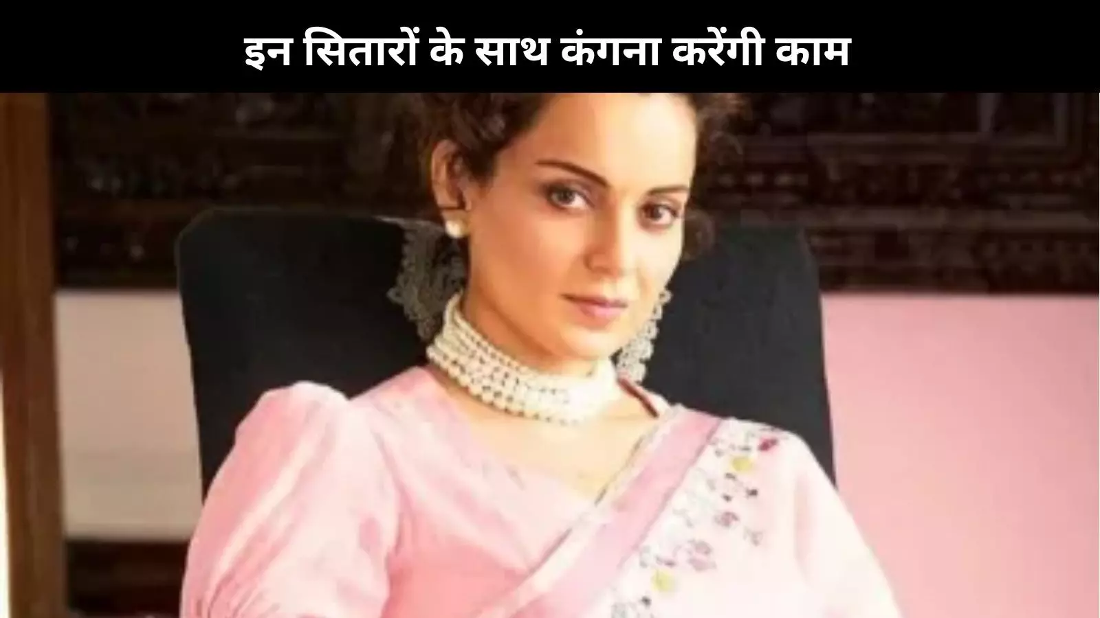 भूतनी बनकर डराने आ रही हैं Kangana Ranaut, इस हॉरर फिल्म से हॉलीवुड में करेंगी डेब्यू भूतनी बनकर डराने आ रही हैं Kangana Ranaut, इस हॉरर फिल्म से हॉलीवुड में करेंगी डेब्यू