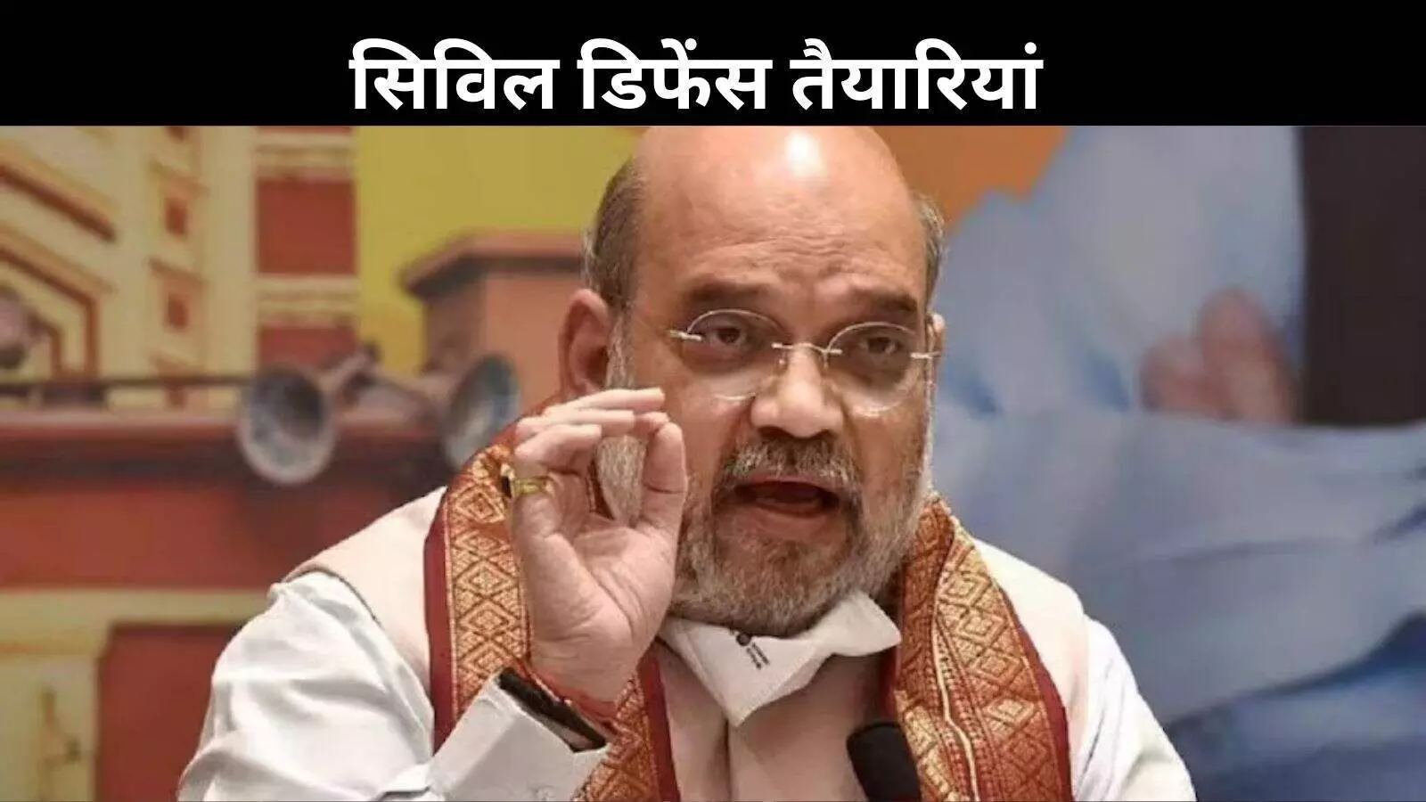 गृह मंत्रालय ने सिविल डिफेंस एक्ट किया एक्टिवेट, राज्यों को निर्देश; बॉर्डर एरिया में हाई अलर्ट गृह मंत्रालय ने सिविल डिफेंस एक्ट किया एक्टिवेट, राज्यों को निर्देश; बॉर्डर एरिया में हाई अलर्ट