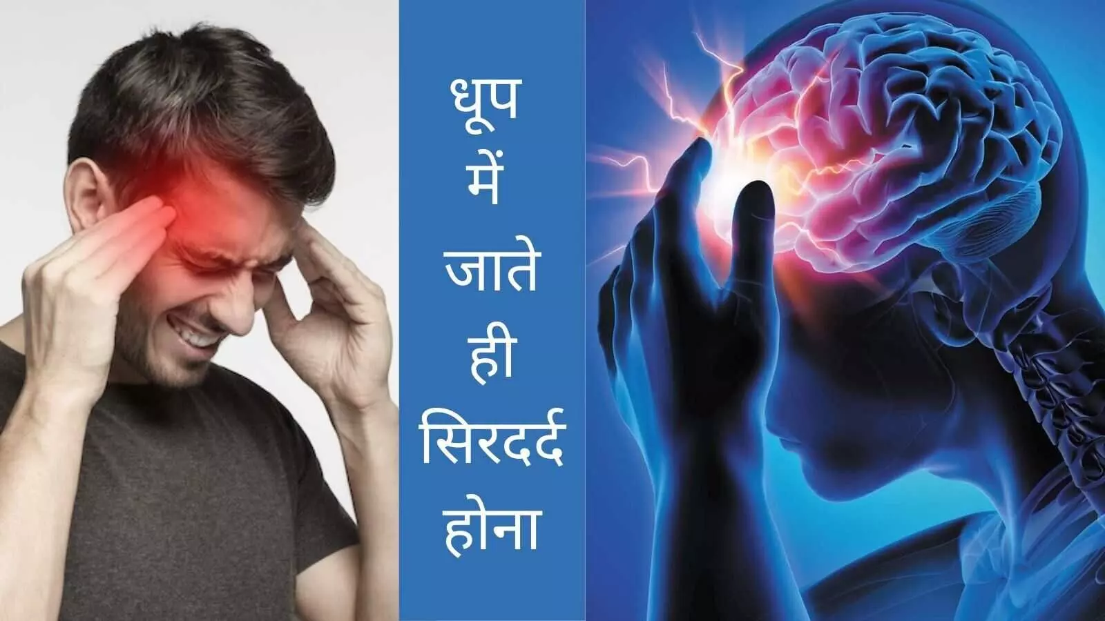 Headache Starts You Step Out Sun Headache Starts You Step Out Sun