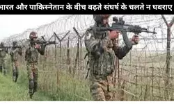 भारत और पाकिस्तान के बीच बढ़ते तनाव के चलते ना करें अनावश्यक खरीदारी