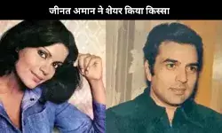 ये Co-Star Zeenat Aman का आज भी है फेवरेट, कहा- वो एक down-to-earth व्यक्ति हैं