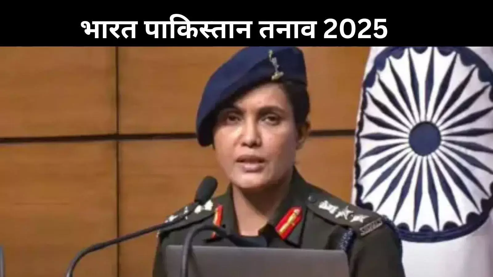 कर्नल सोफिया कुरैशी का खुलासा: निशाने पर थे स्कूल, अस्पताल और एयरबेस