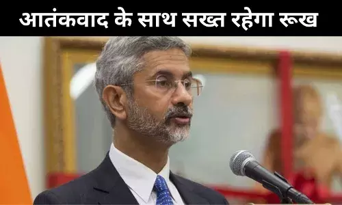सीजफायर समझौते के बाद बोले विदेशी मंत्री एस. जयशंकर, आतंकवाद के खिलाफ रहेगा भारत का सख्त रूख