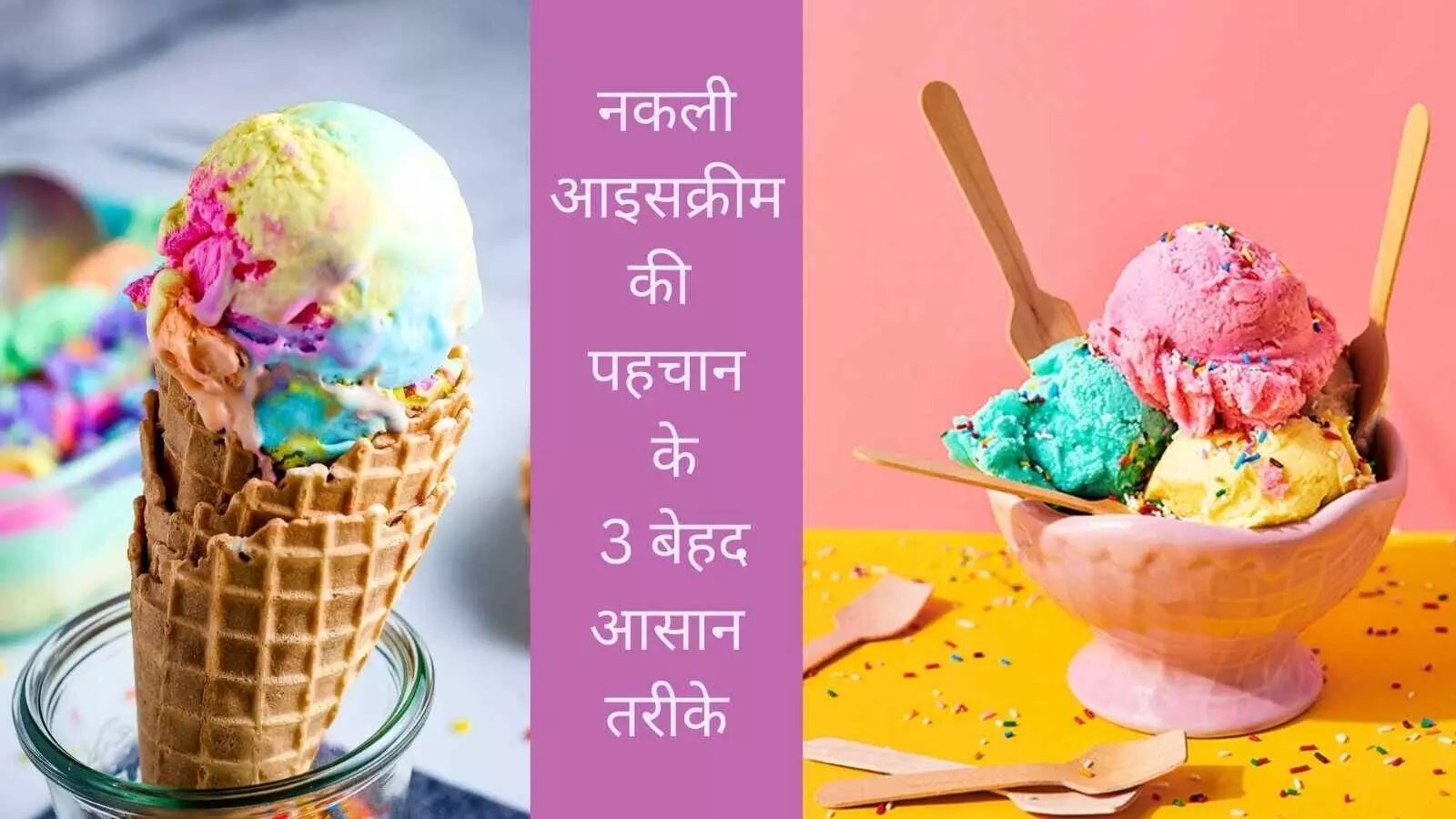 adulterated ice cream home test adulterated ice cream home test