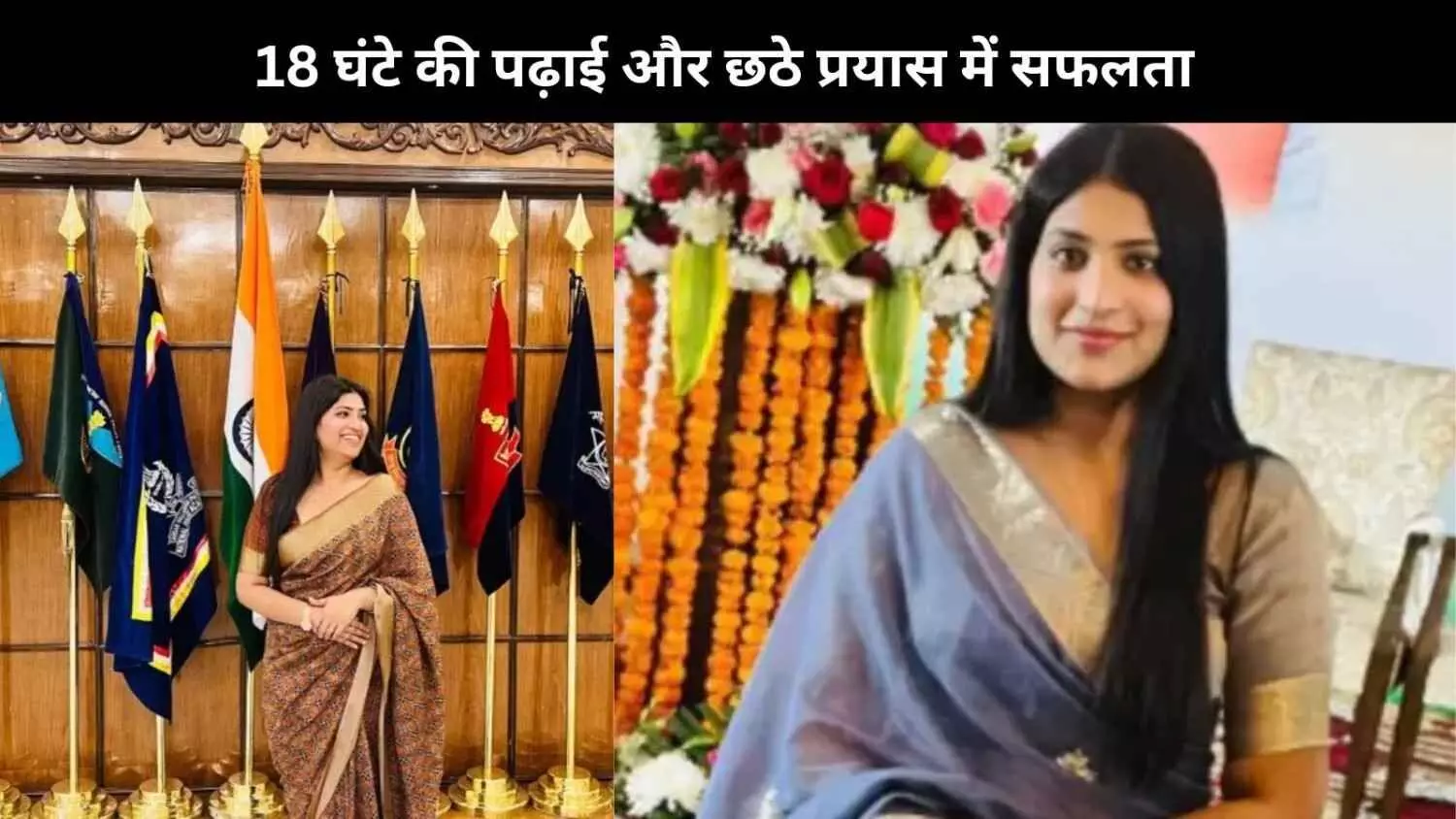 UPSC Success Story: 5 बार असफलता के बाद 18 घंटे पढ़ाई करके Priyanka Goel बनी थीं IAS UPSC Success Story: 5 बार असफलता के बाद 18 घंटे पढ़ाई करके Priyanka Goel बनी थीं IAS