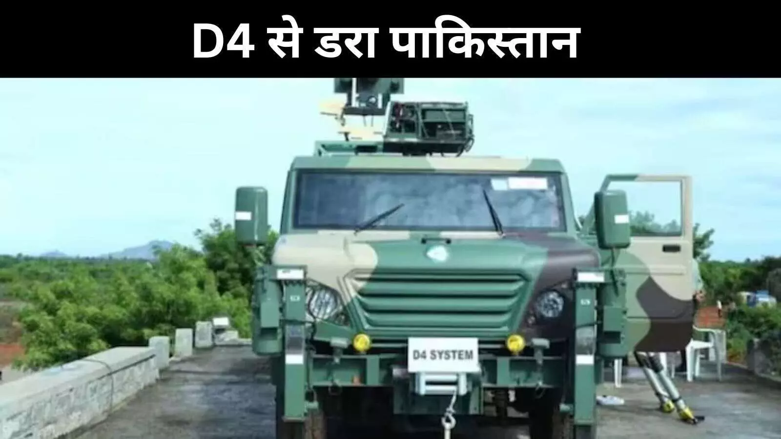 DRDO D4 DRDO D4