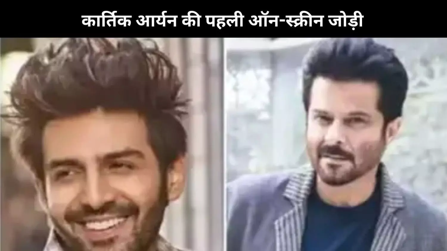Kartik Aaryan करेंगे Final अनिल कपूर या बॉबी देओल कौन Naagzilla में निभाएंगे विलेन का रोल? Kartik Aaryan करेंगे Final अनिल कपूर या बॉबी देओल कौन Naagzilla में निभाएंगे विलेन का रोल?