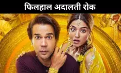 भूल चूक माफ की OTT रिलीज पर बांबे हाईकोर्ट की रोक, क्या है वजह