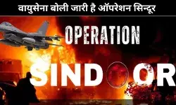 भारतीय वायुसेना ने कहा कि भ्रामक जानकारी से रहे दूर, जारी है ऑपरेशन सिंदूर