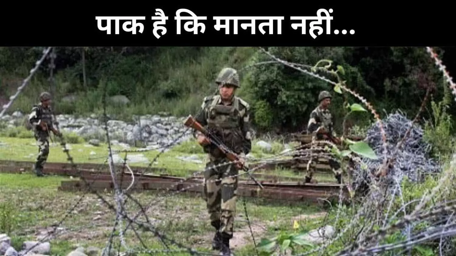 Ceasefire: कभी ठीक नहीं रही पाकिस्तान की नीयत, करगिल-संसद हमला बड़ा उदाहरण Ceasefire: कभी ठीक नहीं रही पाकिस्तान की नीयत, करगिल-संसद हमला बड़ा उदाहरण