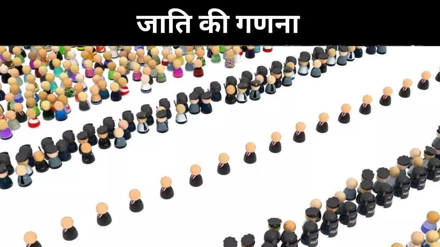 आरएसएस के विचारों के खिलाफ है जाति गणना? क्या संघ इसे होने देगा आरएसएस के विचारों के खिलाफ है जाति गणना? क्या संघ इसे होने देगा