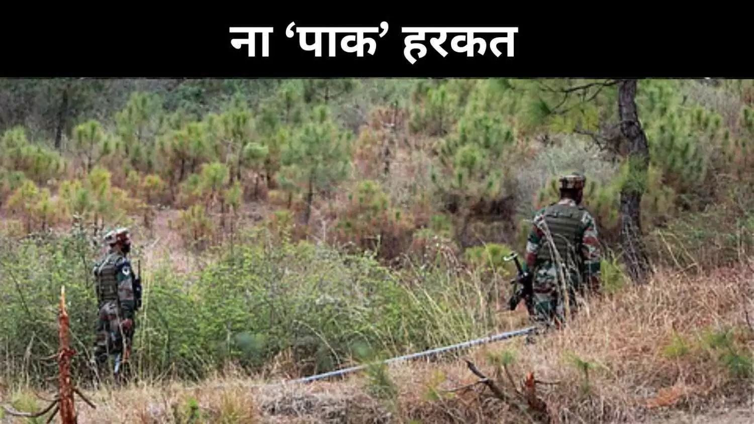 भारत-पाकिस्तान सीजफायर के बाद क्या क्या हुआ, 10 प्वाइंट्स में समझें भारत-पाकिस्तान सीजफायर के बाद क्या क्या हुआ, 10 प्वाइंट्स में समझें