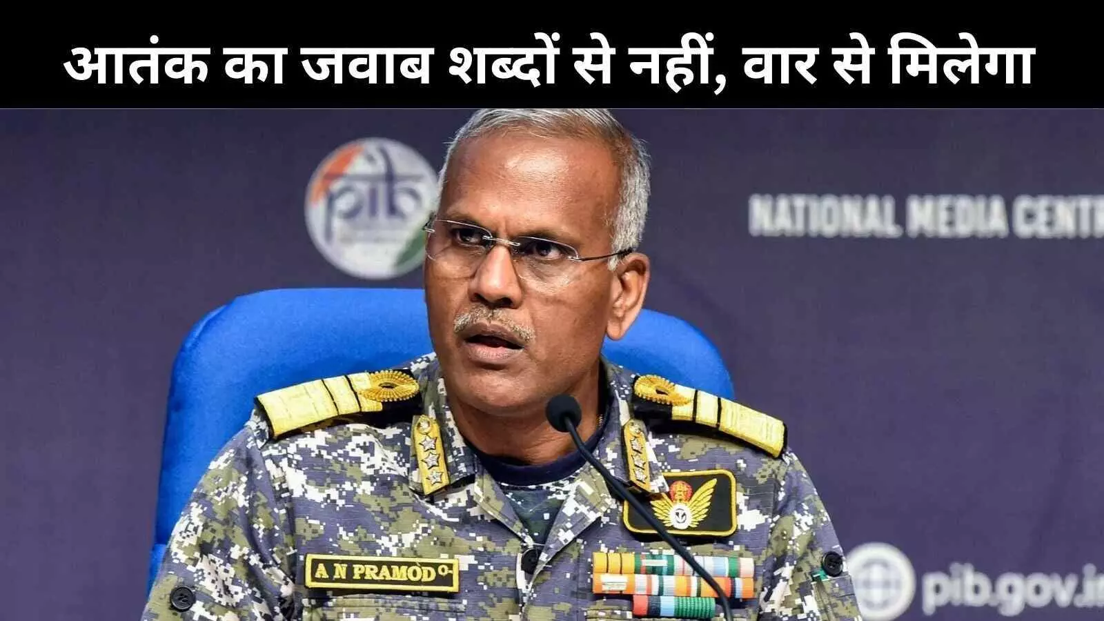 DGNO का खुलासा! कराची पर स्ट्राइक के लिए नौसेना थी पूरी तरह तैयार DGNO का खुलासा! कराची पर स्ट्राइक के लिए नौसेना थी पूरी तरह तैयार