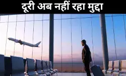 दूरी के मानदंड अब बेमानी, अमरावती एयरपोर्ट प्रस्ताव पर क्यों खड़े हो रहे सवाल?