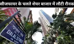 BSE Sensex