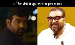 आलिया की शादी का जिक्र करने पर Vijay Sethupathi ने Anurag Kashyap  की थी मदद